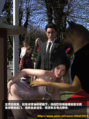 [大王该起床了] 失身于它 08下_0018