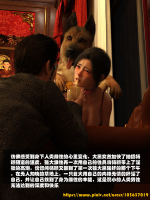 [大王该起床了] 失身于它 08下_0055