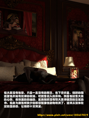 [大王该起床了] 失身于它 08下_0064