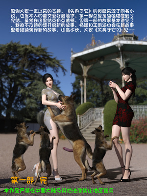 [大王该起床了] 失身于它 08下_0074