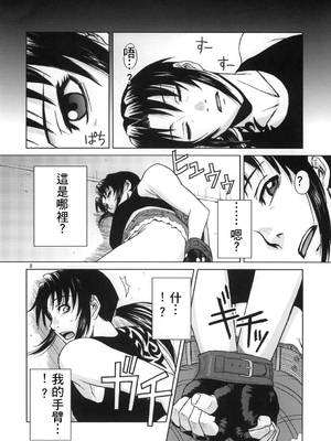 [AZASUKE WIND (AZASUKE)] Distorted Love 全10話  (ブラック ラグーン) [中国翻訳]_005