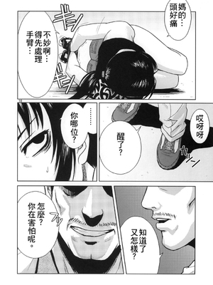 [AZASUKE WIND (AZASUKE)] Distorted Love 全10話  (ブラック ラグーン) [中国翻訳]_007