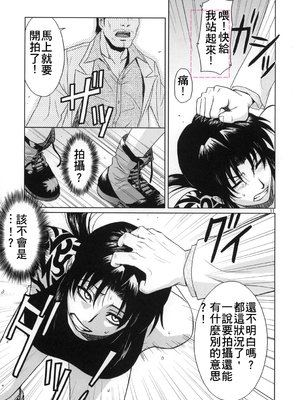 [AZASUKE WIND (AZASUKE)] Distorted Love 全10話  (ブラック ラグーン) [中国翻訳]_008