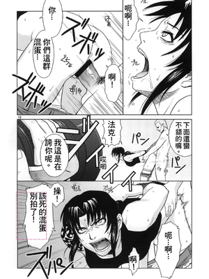 [AZASUKE WIND (AZASUKE)] Distorted Love 全10話  (ブラック ラグーン) [中国翻訳]_015