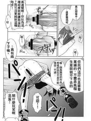 [AZASUKE WIND (AZASUKE)] Distorted Love 全10話  (ブラック ラグーン) [中国翻訳]_016