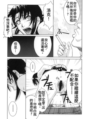 [AZASUKE WIND (AZASUKE)] Distorted Love 全10話  (ブラック ラグーン) [中国翻訳]_018