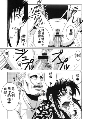 [AZASUKE WIND (AZASUKE)] Distorted Love 全10話  (ブラック ラグーン) [中国翻訳]_020