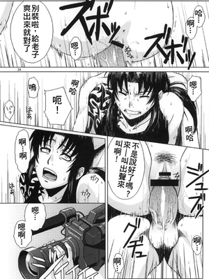 [AZASUKE WIND (AZASUKE)] Distorted Love 全10話  (ブラック ラグーン) [中国翻訳]_021