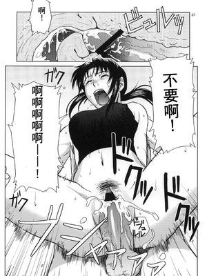 [AZASUKE WIND (AZASUKE)] Distorted Love 全10話  (ブラック ラグーン) [中国翻訳]_024