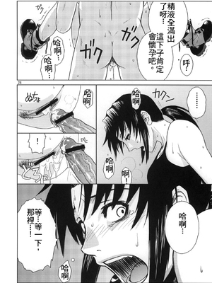 [AZASUKE WIND (AZASUKE)] Distorted Love 全10話  (ブラック ラグーン) [中国翻訳]_025