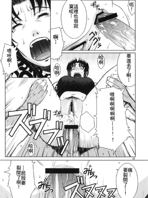 [AZASUKE WIND (AZASUKE)] Distorted Love 全10話  (ブラック ラグーン) [中国翻訳]_026