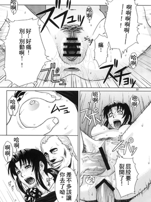 [AZASUKE WIND (AZASUKE)] Distorted Love 全10話  (ブラック ラグーン) [中国翻訳]_030