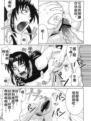 [AZASUKE WIND (AZASUKE)] Distorted Love 全10話  (ブラック ラグーン) [中国翻訳]_034