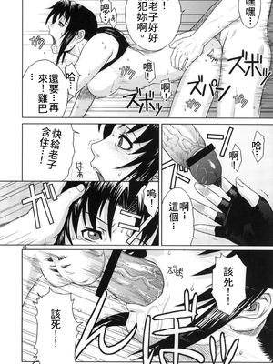 [AZASUKE WIND (AZASUKE)] Distorted Love 全10話&nbsp;&nbsp;(ブラック ラグーン) [中国翻訳]_037