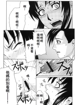 [AZASUKE WIND (AZASUKE)] Distorted Love 全10話&nbsp;&nbsp;(ブラック ラグーン) [中国翻訳]_040