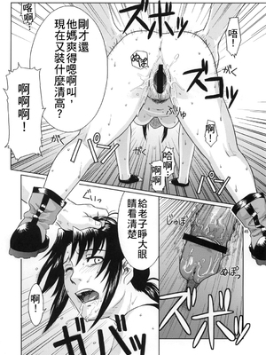 [AZASUKE WIND (AZASUKE)] Distorted Love 全10話&nbsp;&nbsp;(ブラック ラグーン) [中国翻訳]_042