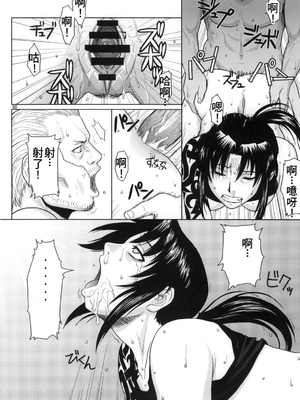 [AZASUKE WIND (AZASUKE)] Distorted Love 全10話&nbsp;&nbsp;(ブラック ラグーン) [中国翻訳]_047