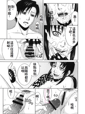 [AZASUKE WIND (AZASUKE)] Distorted Love 全10話&nbsp;&nbsp;(ブラック ラグーン) [中国翻訳]_060