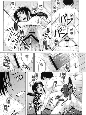 [AZASUKE WIND (AZASUKE)] Distorted Love 全10話&nbsp;&nbsp;(ブラック ラグーン) [中国翻訳]_064