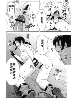 [AZASUKE WIND (AZASUKE)] Distorted Love 全10話&nbsp;&nbsp;(ブラック ラグーン) [中国翻訳]_067