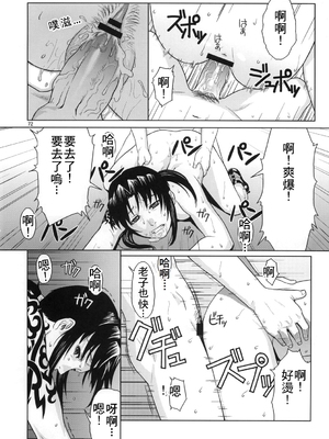 [AZASUKE WIND (AZASUKE)] Distorted Love 全10話&nbsp;&nbsp;(ブラック ラグーン) [中国翻訳]_069