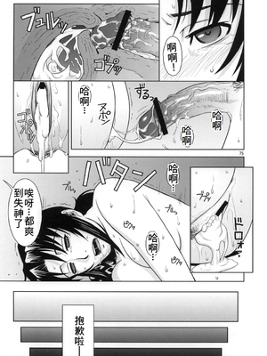 [AZASUKE WIND (AZASUKE)] Distorted Love 全10話&nbsp;&nbsp;(ブラック ラグーン) [中国翻訳]_072