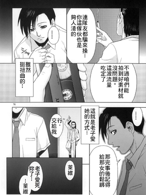 [AZASUKE WIND (AZASUKE)] Distorted Love 全10話&nbsp;&nbsp;(ブラック ラグーン) [中国翻訳]_073