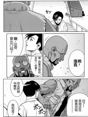 [AZASUKE WIND (AZASUKE)] Distorted Love 全10話&nbsp;&nbsp;(ブラック ラグーン) [中国翻訳]_076