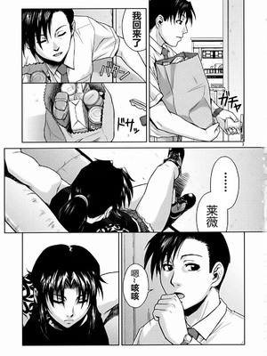 [AZASUKE WIND (AZASUKE)] Distorted Love 全10話&nbsp;&nbsp;(ブラック ラグーン) [中国翻訳]_077