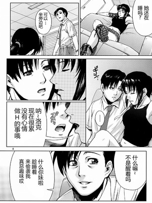 [AZASUKE WIND (AZASUKE)] Distorted Love 全10話&nbsp;&nbsp;(ブラック ラグーン) [中国翻訳]_078