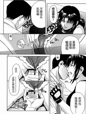 [AZASUKE WIND (AZASUKE)] Distorted Love 全10話&nbsp;&nbsp;(ブラック ラグーン) [中国翻訳]_080