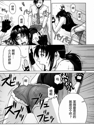 [AZASUKE WIND (AZASUKE)] Distorted Love 全10話&nbsp;&nbsp;(ブラック ラグーン) [中国翻訳]_087