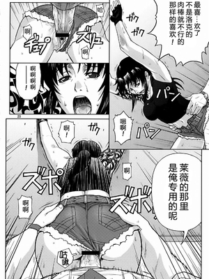 [AZASUKE WIND (AZASUKE)] Distorted Love 全10話&nbsp;&nbsp;(ブラック ラグーン) [中国翻訳]_090