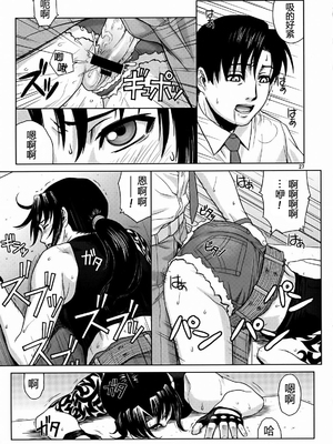 [AZASUKE WIND (AZASUKE)] Distorted Love 全10話&nbsp;&nbsp;(ブラック ラグーン) [中国翻訳]_097