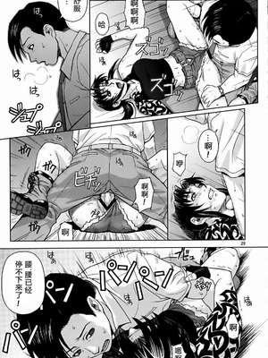 [AZASUKE WIND (AZASUKE)] Distorted Love 全10話&nbsp;&nbsp;(ブラック ラグーン) [中国翻訳]_099