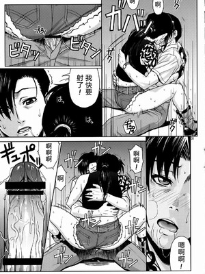 [AZASUKE WIND (AZASUKE)] Distorted Love 全10話&nbsp;&nbsp;(ブラック ラグーン) [中国翻訳]_101