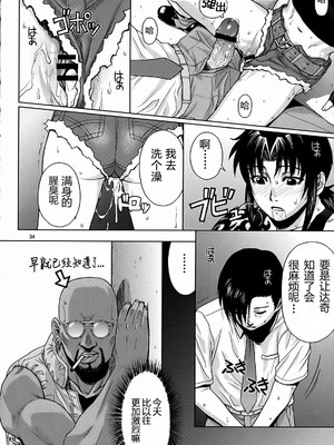 [AZASUKE WIND (AZASUKE)] Distorted Love 全10話&nbsp;&nbsp;(ブラック ラグーン) [中国翻訳]_104