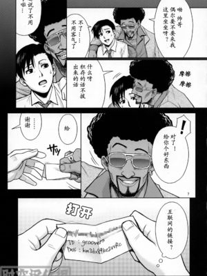 [AZASUKE WIND (AZASUKE)] Distorted Love 全10話&nbsp;&nbsp;(ブラック ラグーン) [中国翻訳]_106