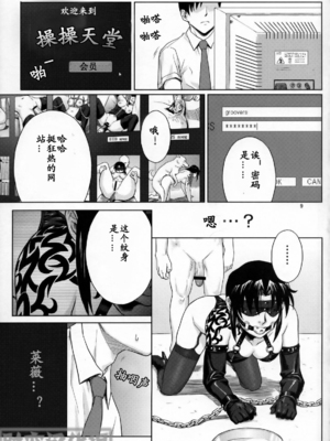 [AZASUKE WIND (AZASUKE)] Distorted Love 全10話&nbsp;&nbsp;(ブラック ラグーン) [中国翻訳]_108