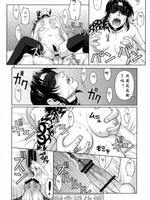 [AZASUKE WIND (AZASUKE)] Distorted Love 全10話&nbsp;&nbsp;(ブラック ラグーン) [中国翻訳]_123