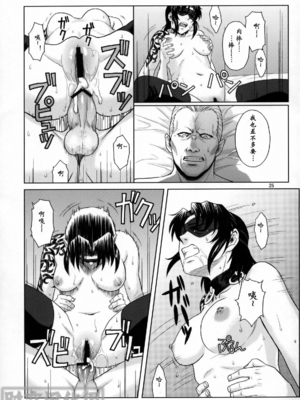 [AZASUKE WIND (AZASUKE)] Distorted Love 全10話&nbsp;&nbsp;(ブラック ラグーン) [中国翻訳]_124