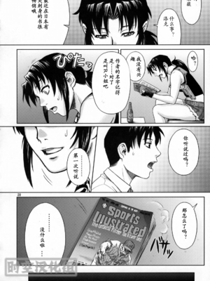 [AZASUKE WIND (AZASUKE)] Distorted Love 全10話&nbsp;&nbsp;(ブラック ラグーン) [中国翻訳]_127