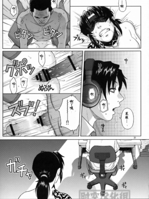 [AZASUKE WIND (AZASUKE)] Distorted Love 全10話&nbsp;&nbsp;(ブラック ラグーン) [中国翻訳]_130