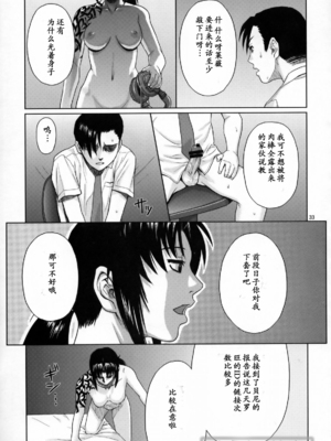 [AZASUKE WIND (AZASUKE)] Distorted Love 全10話&nbsp;&nbsp;(ブラック ラグーン) [中国翻訳]_132