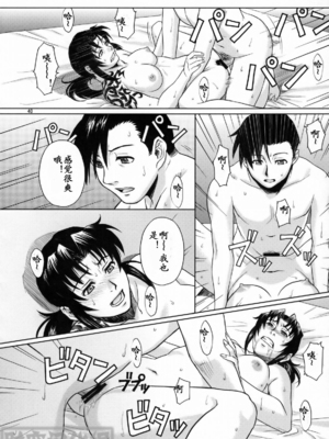 [AZASUKE WIND (AZASUKE)] Distorted Love 全10話&nbsp;&nbsp;(ブラック ラグーン) [中国翻訳]_139