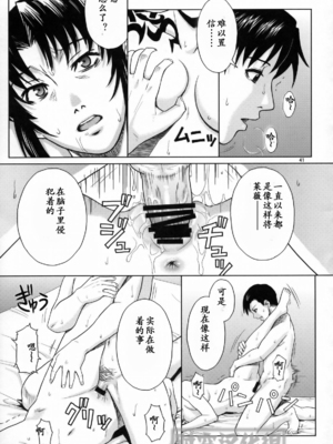 [AZASUKE WIND (AZASUKE)] Distorted Love 全10話&nbsp;&nbsp;(ブラック ラグーン) [中国翻訳]_140