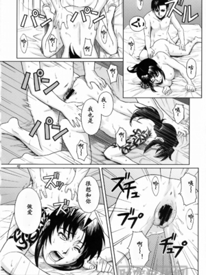 [AZASUKE WIND (AZASUKE)] Distorted Love 全10話&nbsp;&nbsp;(ブラック ラグーン) [中国翻訳]_141