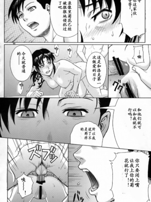 [AZASUKE WIND (AZASUKE)] Distorted Love 全10話&nbsp;&nbsp;(ブラック ラグーン) [中国翻訳]_143