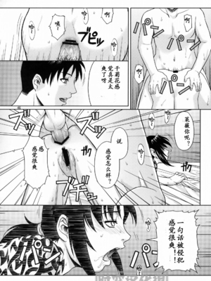 [AZASUKE WIND (AZASUKE)] Distorted Love 全10話&nbsp;&nbsp;(ブラック ラグーン) [中国翻訳]_145