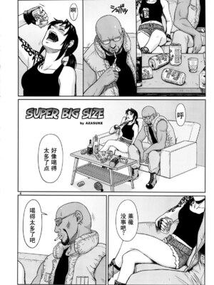 [AZASUKE WIND (AZASUKE)] Distorted Love 全10話&nbsp;&nbsp;(ブラック ラグーン) [中国翻訳]_155